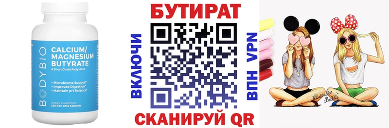 купить закладку  Тарко-Сале  Бутират Butirat 