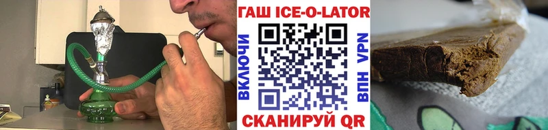 Гашиш Ice-O-Lator как найти закладки Тарко-Сале