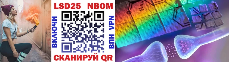 Марки 25I-NBOMe 1,5мг  Тарко-Сале 